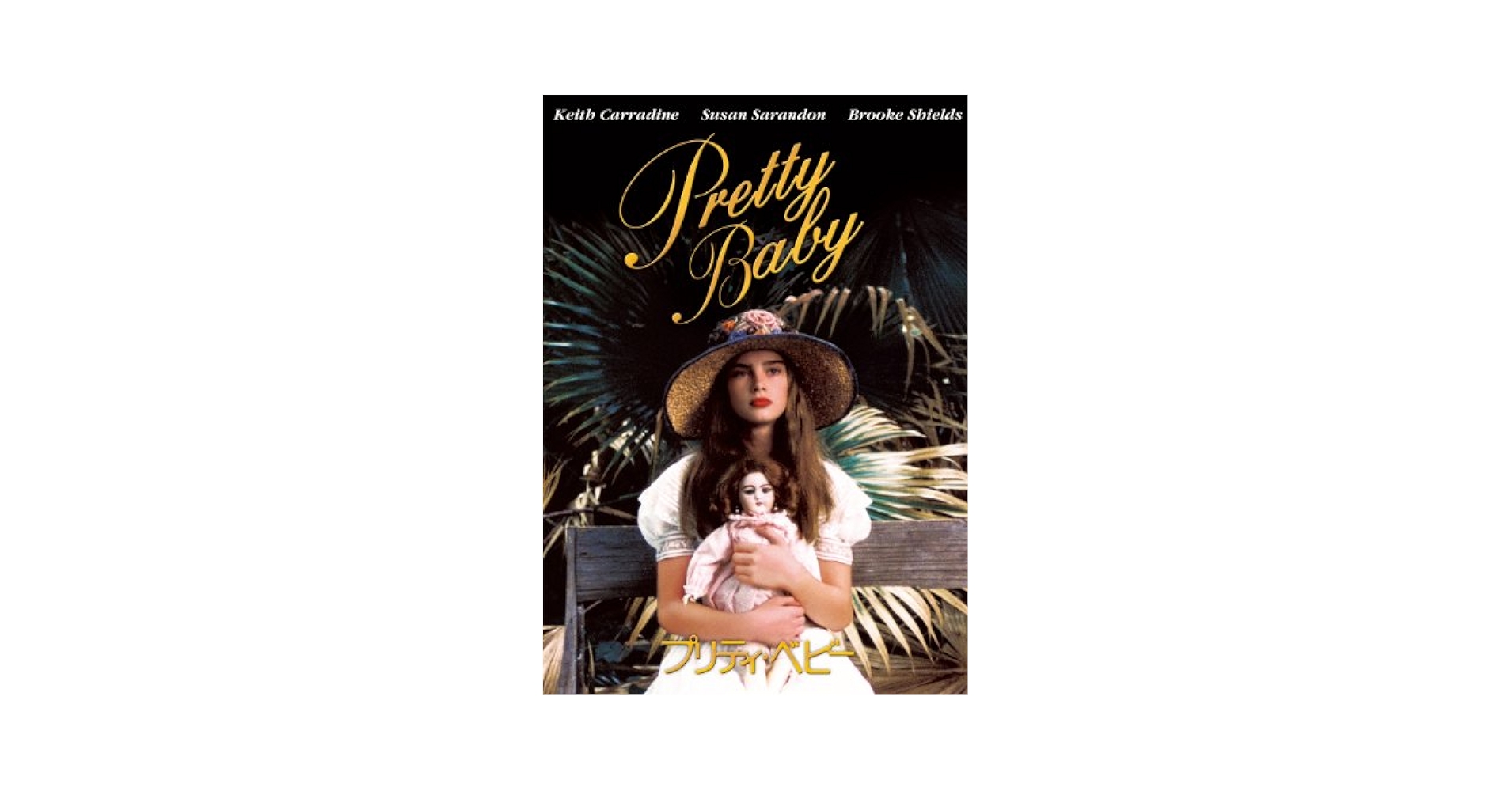 プリティ・ベビー [DVD] rdzdsi3 Amazon.com: Pretty Baby : Shields, Brooke, Carradine, Keith