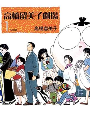 Amazon.co.jp: 犬夜叉（1） (少年サンデーコミックス) 電子書籍