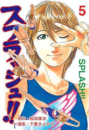 オライリー 無料電子書籍 スプラッシュ!!5 バイ