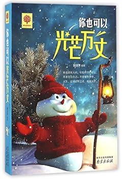 Paperback You Can Shine As Well (Chinese Edition) [Chinese] Book