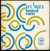 Bekol Ram B00BEB0AG8 Book Cover