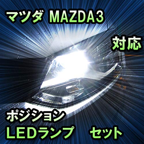 【動作確認済み】MAZDA3　純正　右LEDヘッドライト 2025年最新】Yahoo!オークション -mazda 3 ヘッドライトの中古品