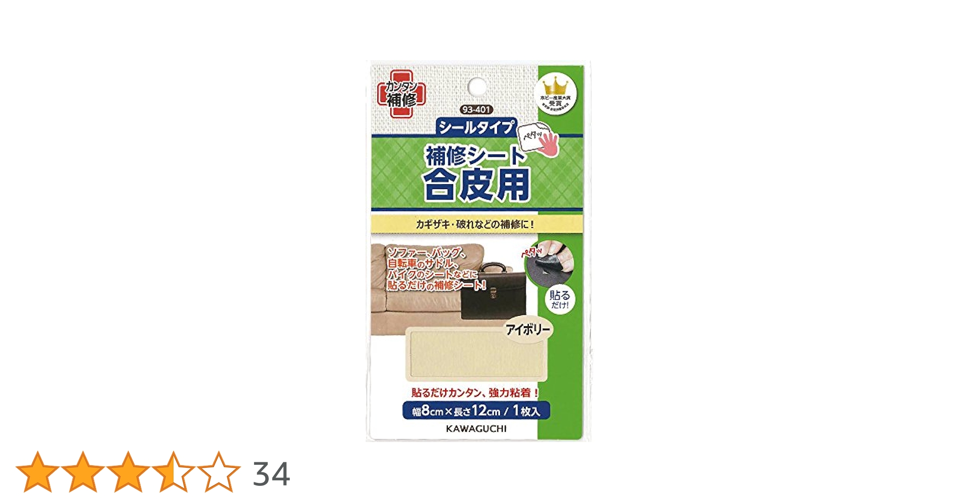 纏：リペア交換用：縁板：面板：AC互換：ラワン：表面基盤一式 纏：リペア交換用：縁板：面板：AC互換：ラワン：表面基盤一式