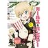 「月刊コミックアライブ 2025年10月号」