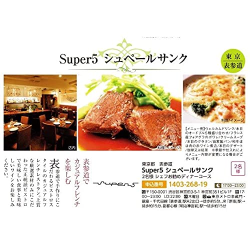 Amazon｜エグゼタイム（EXETIME） カタログギフト 温泉 旅行 体験型