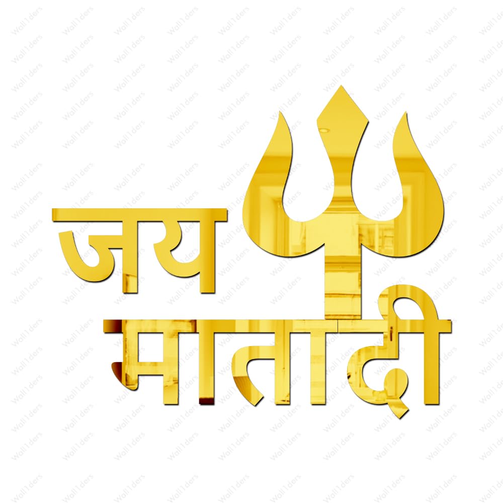 Wall1ders Jai MATA Di Golden (30 x 25 CM) Mirror Stickers for Wall, Acrylic Mirror Wall Decor Sticker, (B0DCSTQPTZ) Amazon Price History, Amazon Price Tracker