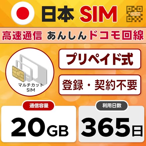 docomo vyChSIM { | 36520GB | SIMJ[h | LINET|[g | 4G/LTE hRʐM | SIM(3in1) | JʊȂ | SIMst | f[^ʐMp | _sv eUO\