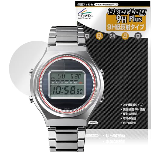 ミヤビックス CASIO CASIOTRON TRN-50-2A / TRN-50SS-2A 表面 対応 保護 フィルム 高硬度 9H 低反射 PET製 強化ガラス同等の硬度 日本製