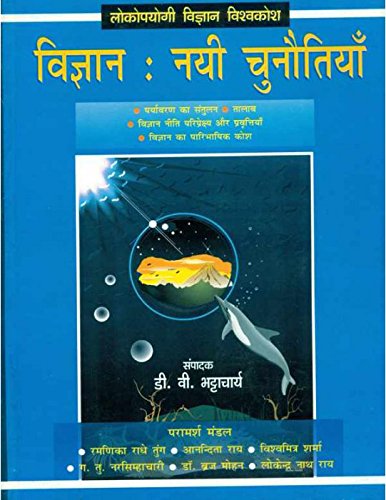 Amazon.com: Gyan Ka Ujala: 9788188473014: Rag Ranjan: Books
