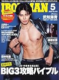 IRONMAN(アイアンマン) 2026年5月号 (2026-04-11) [雑誌]