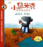  Mimi card, Dont worry - Mice Mick grows up happily - Platinum Edition (Chinese Edition)