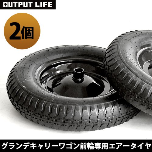 Amazon | アウトプットライフ グランデ キャリーワゴン 前輪専用
