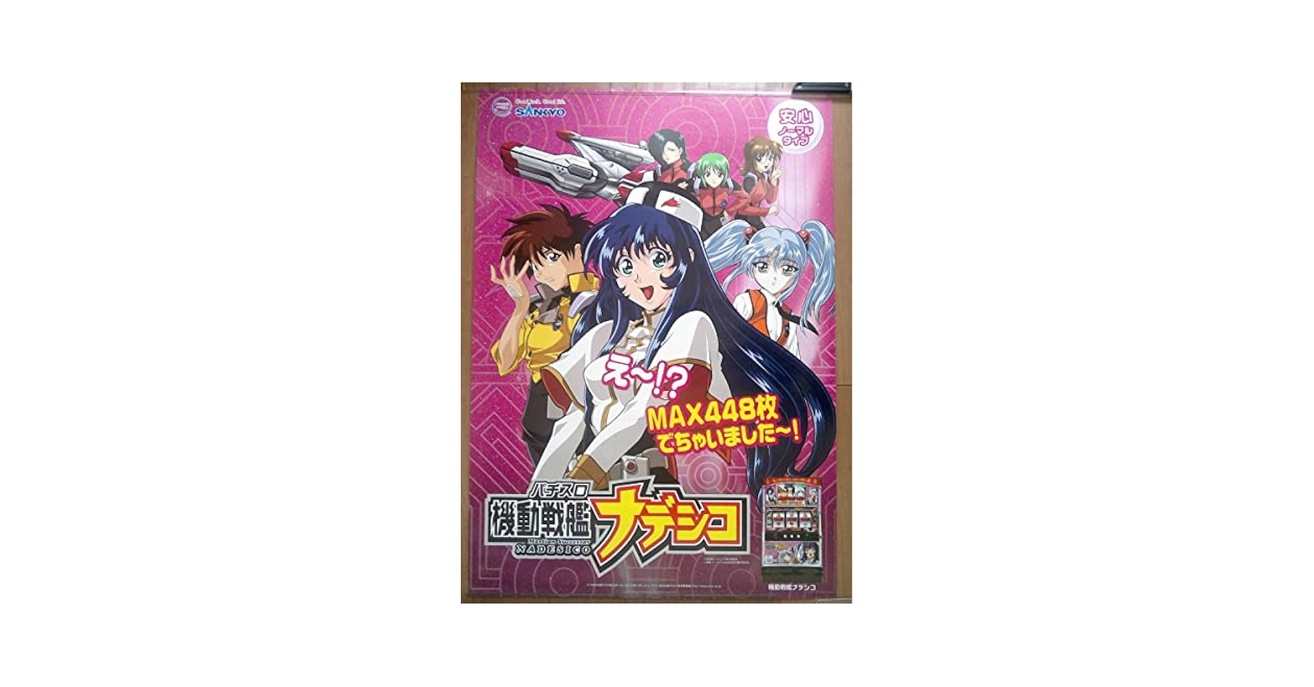 苺パスタ SANKYO 機動戦艦ナデシコ ジャンク 苺パスタ様専用 SANKYO 機動戦艦ナデシコ ジャンク - メルカリ