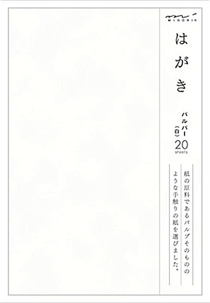 Amazon | ミドリ 便箋 はがき パルパー 白 88150006 | ポスト