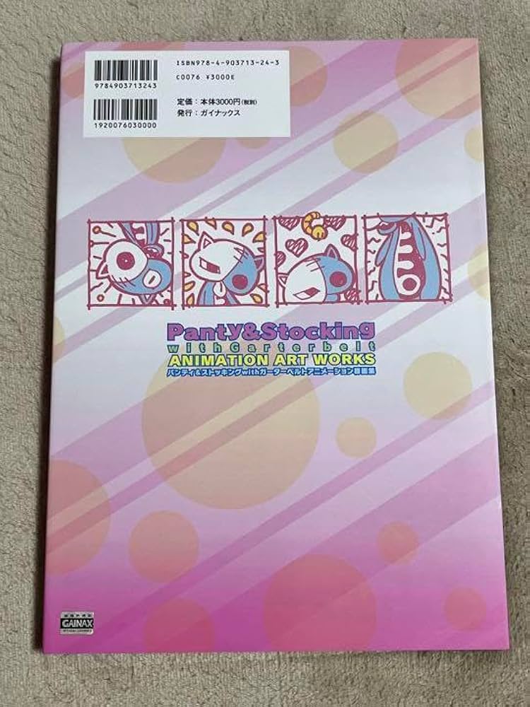 Amazon.co.jp: パンティ＆ストッキングwithガーターベルト 原画集