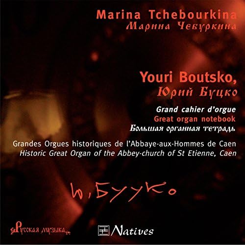 Youri Boutsko Grand cahier Marina Tchebourkina