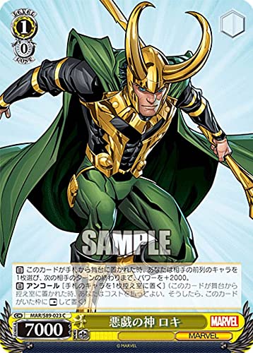 Amazon.co.jp: ヴァイスシュヴァルツ MAR/S89-023 悪戯の神 ロキ