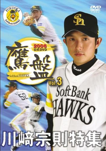 福岡ソフトバンクホークス 川崎宗則選手 支給品 アシックス ヌバック製 福岡ソフトバンクホークス 川崎宗則選手 支給品 アシックス