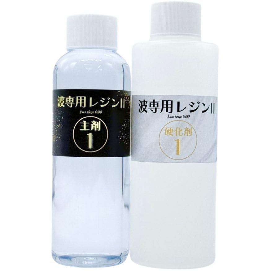 専用　レジン2 Amazon | 波専用レジン2 (300g) エポキシレジンの最高峰 使用すれば