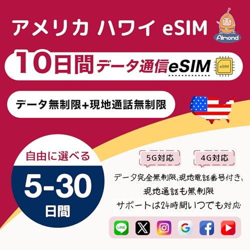 yAlmond eSIMz AJ nC eSIM T-Mobileib10 f[^EʘbSESMSΉbndbԍtbSIMsvbnCpb24ԓ{T|[gbAmerica Hawaii eSIM simJ[h (1