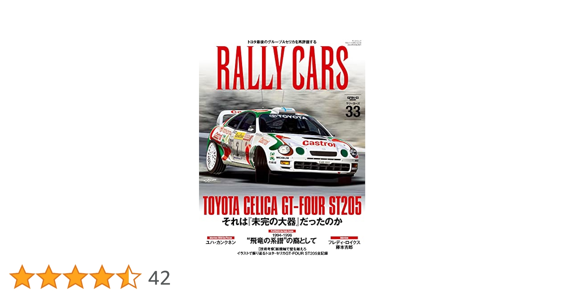 洋書　RALLY CARS ラリーカーズ RALLY CARS - ラリーカーズ - Vol.6 スバル ・ レガシィ RS