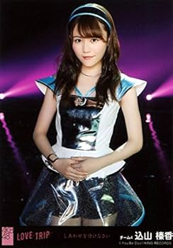 AKB LOVETRIP 通常 生写真 NMB48 - 山本彩 AKB48 LOVE TRIP 通常盤 封入 生写真の通販 by