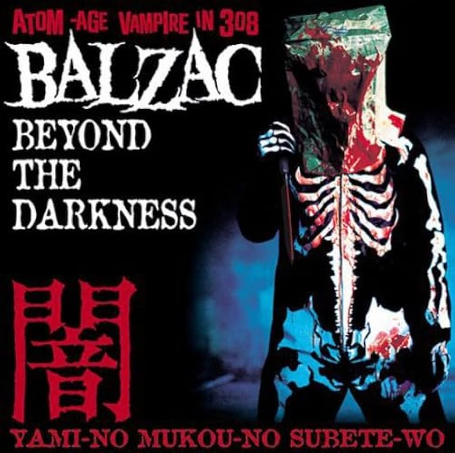 邦楽 Balzac Blackened CD Amazon.co.jp: Beyond the Darkness: ミュージック
