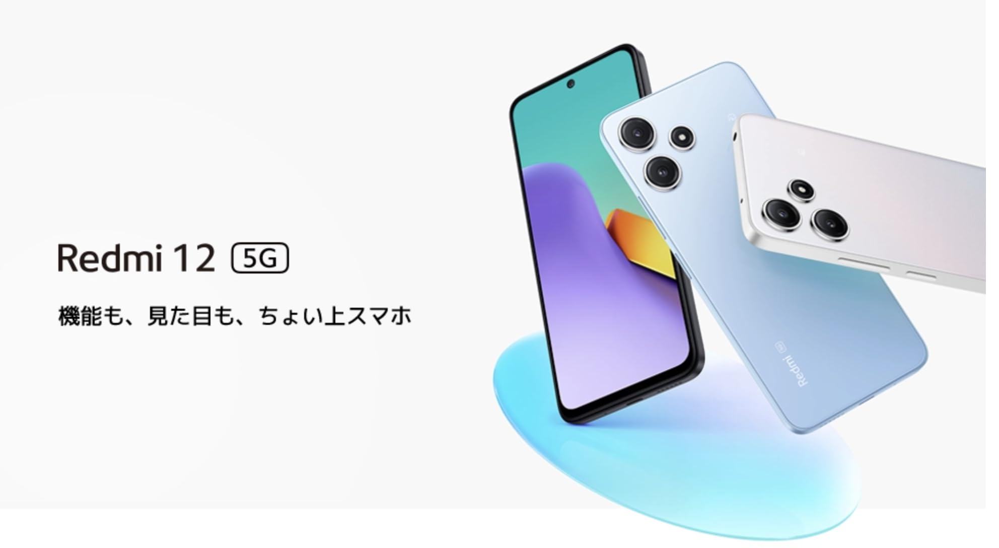 Amazon | 【整備済み品】Xiaomi Redmi 12 5G OS種類:Android 13 Amazon | 【整備済み品】Xiaomi Redmi 12 5G OS種類:Android 13