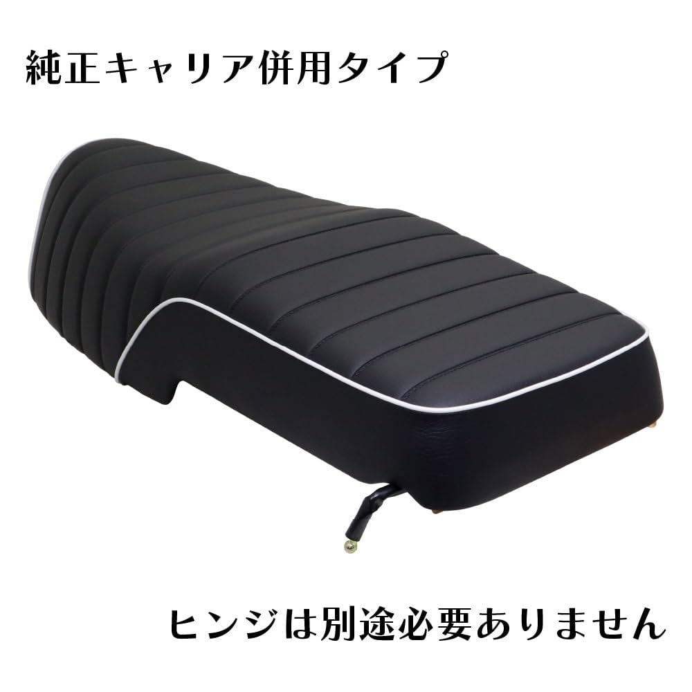 Amazon | ホンダ スーパーカブ クロスカブ シート ダブルシート W338