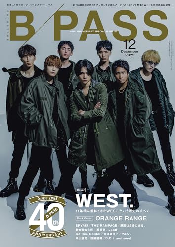 B-PASS (バックステージ・パス) 2025年12月号 [雑誌]
