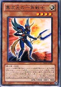 【希少】ドイツ版　異次元の戦士　ウルトラレア　EU　TP7-DE001　遊戯王 希少】ドイツ版 異次元の戦士 ウルトラレア EU TP7-DE001 遊戯王