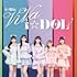 「ViVa i☆DOL」（CD only盤）