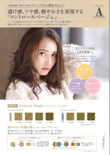 Amazon | アリミノ カラーストーリーiプライム ヘアカラー