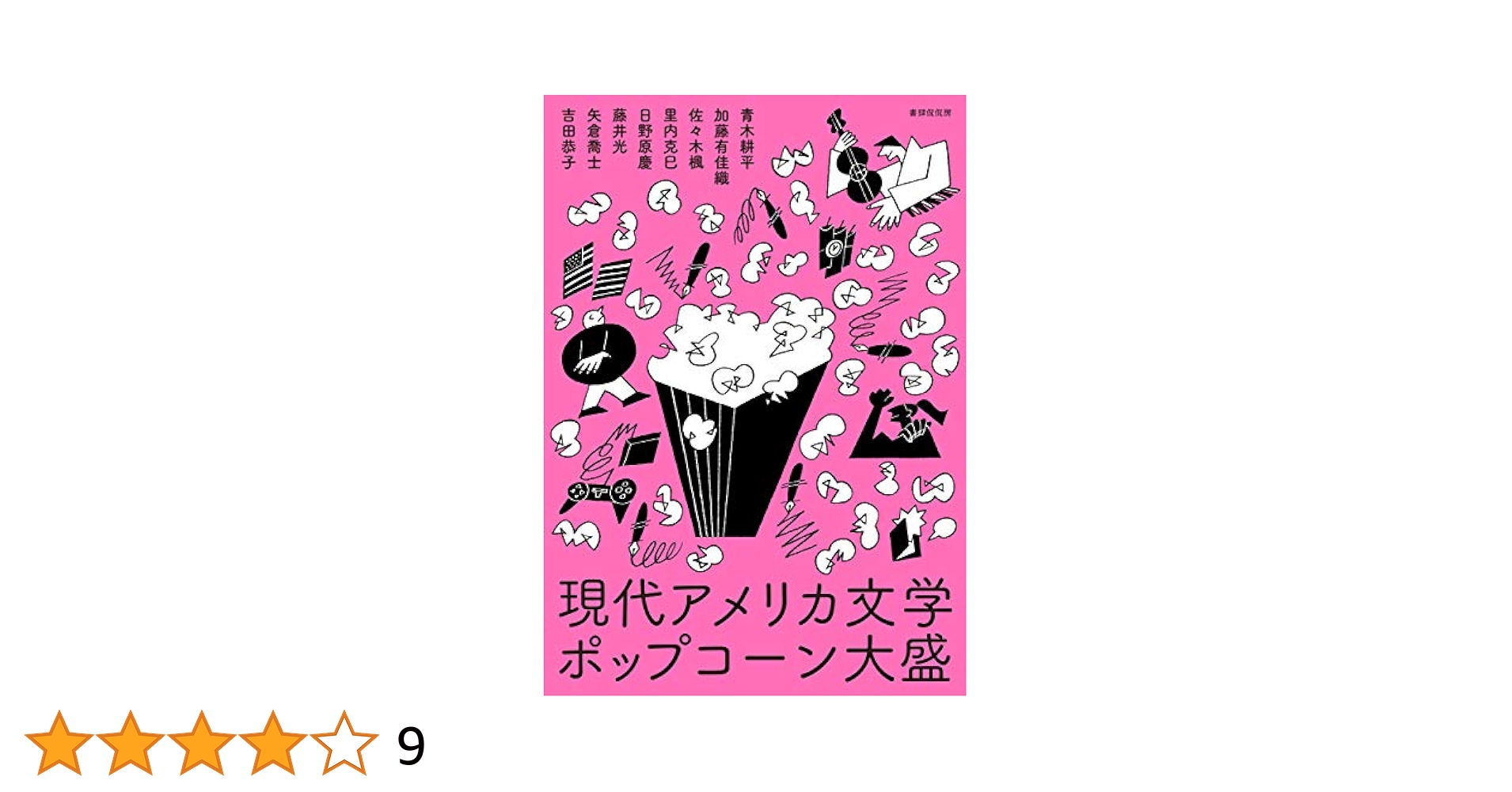 米国文学名作集8冊セット Amazon.co.jp: 史記 全8巻セット (ちくま学芸文庫) : 司馬 遷: 本