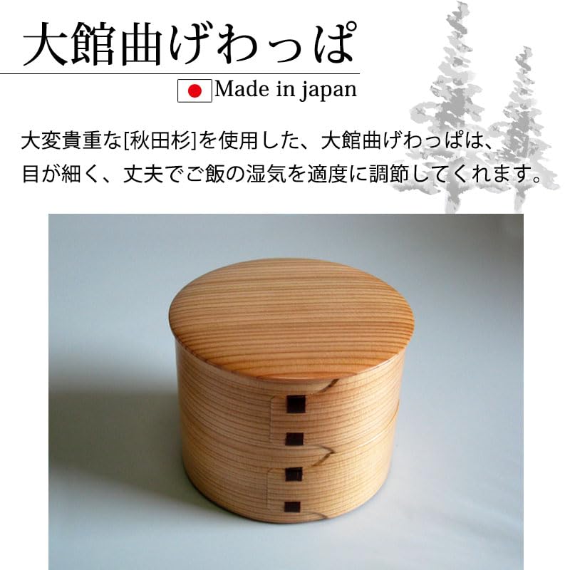 Amazon | みよし漆器本舗 曲げわっぱ弁当箱 丸二段姫子重 秋田杉 700ml