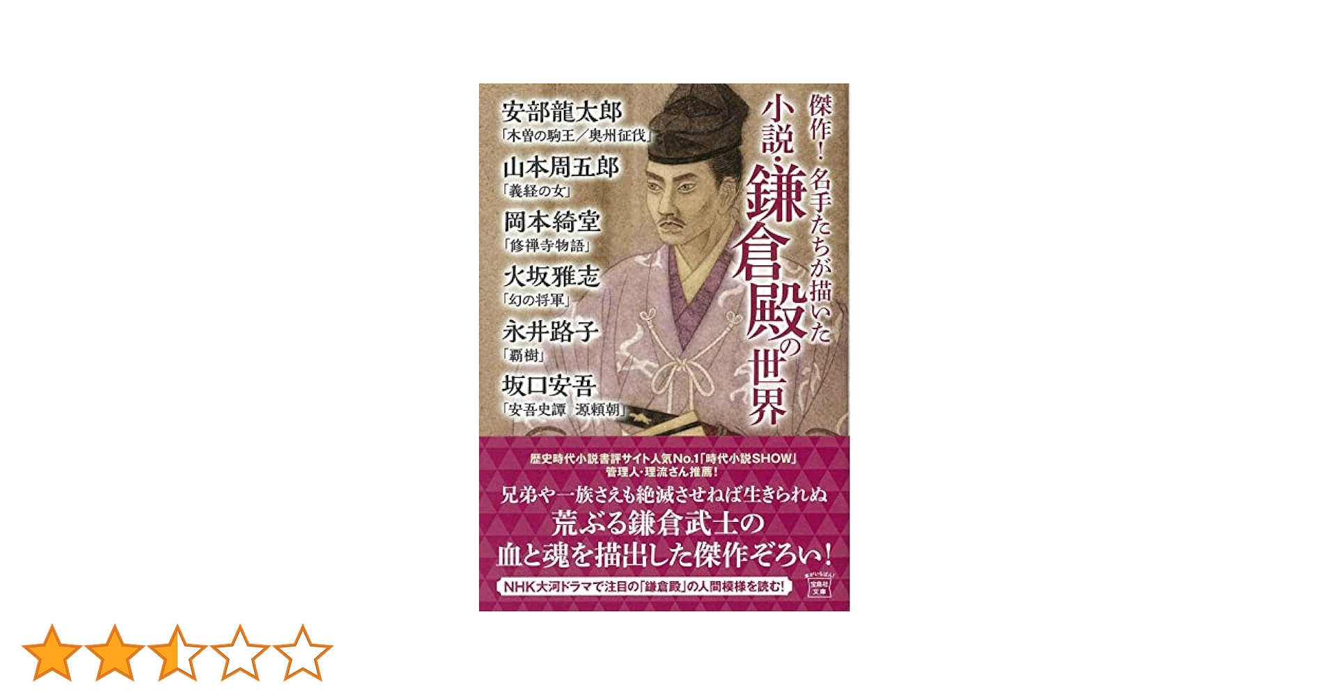 時代小説 文庫 文庫本 80冊セット まとめ売り 大量 NHK大河ドラマなど 本 71VU-ohEXaL._UF1000,1000_QL80_.jpg