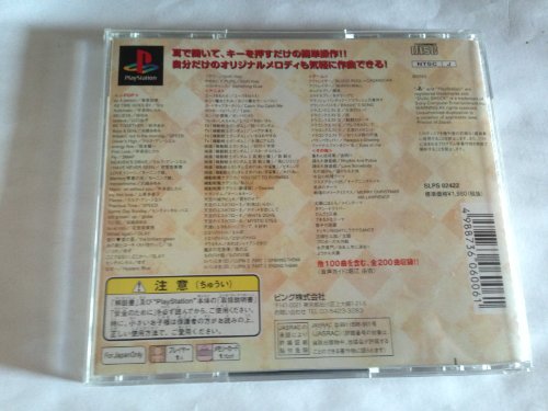 着信メロディだもんの関連画像1