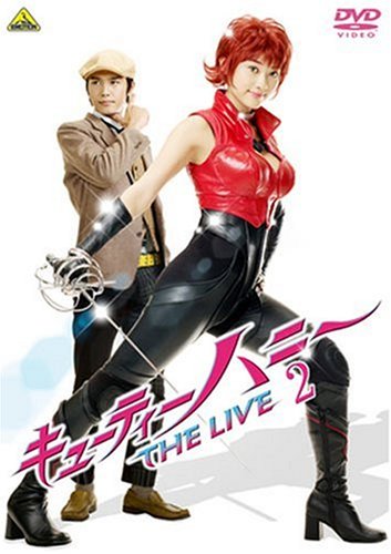 Amazon.co.jp: キューティーハニー THE LIVE 2 [DVD] : 原幹恵, 水崎  
