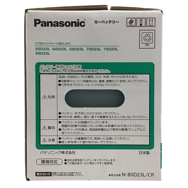 Amazon | バッテリー 80D23L 互換品 対応車種 【 ニッサン