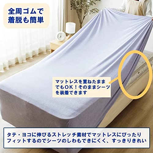 Amazon｜メリーナイト のびのびぴったり パイルシーツ セミダブル