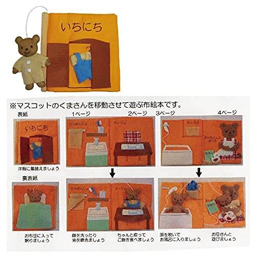 作成次第販売再開 大きなかぶ 知育玩具 知育絵本 布絵本 手作り絵本 