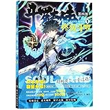 Douluo Dalu 4 (Final Douluo 1, Comic Edition) (Chinese Edition)