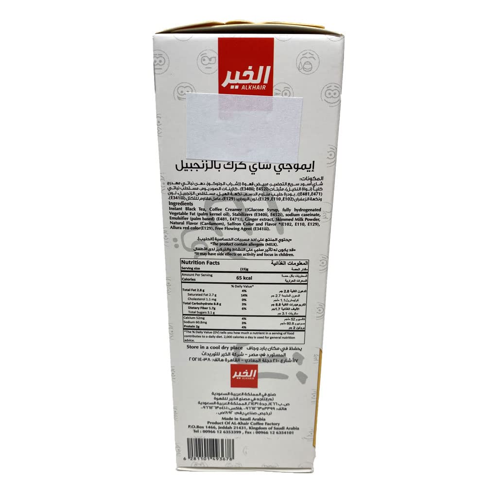 Emoji karak tea with Ginger. Chai Tea Latte, 12 Sachets 20g 240gm