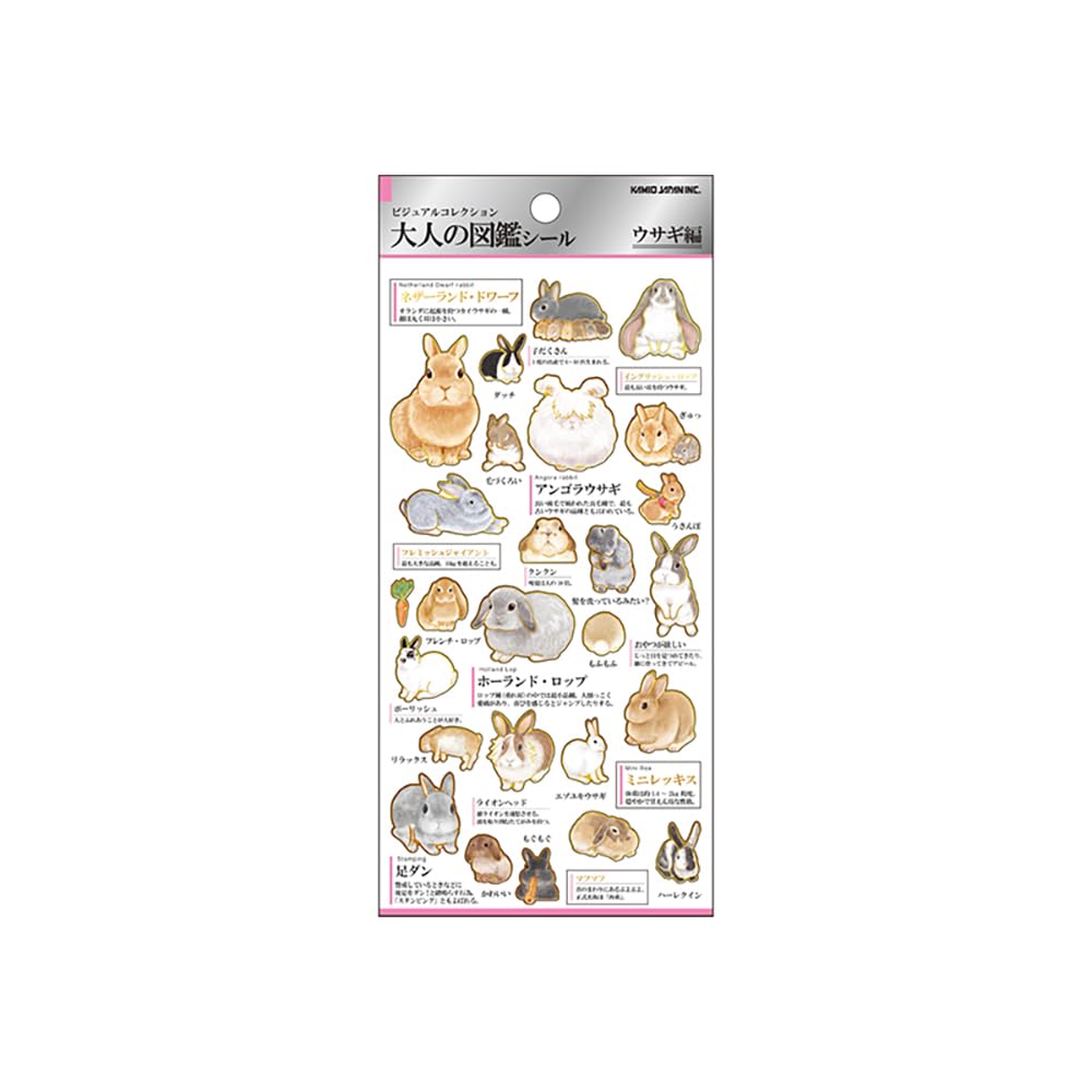 im2324様♡ありがとうございます♡ Amazon | カミオジャパン シール 大人の図鑑シール ウサギ 226329