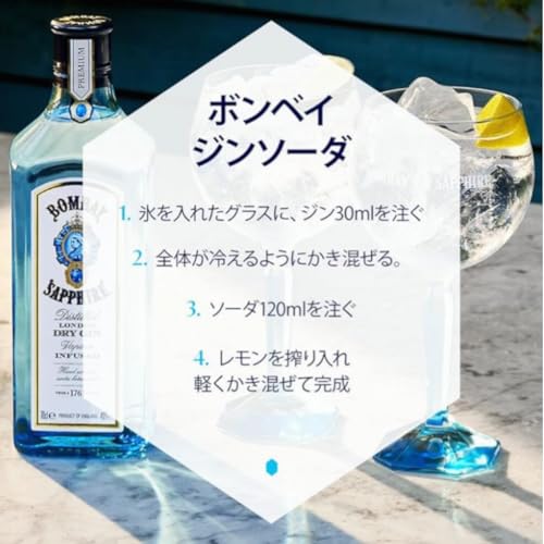 Amazon.co.jp: BOMBAY・SAPPHIRE(ボンベイ・サファイア）