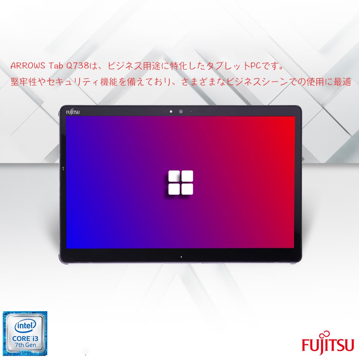 日本製 タブレット 富士通 ARROWS Tab Q738/SE Win11 arrows Tab 【1か月保証】タブレットPC 中古 Windows11