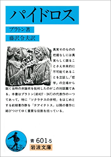 Amazon.co.jp: 藤沢 令夫: 本、バイオグラフィー、最新アップデート