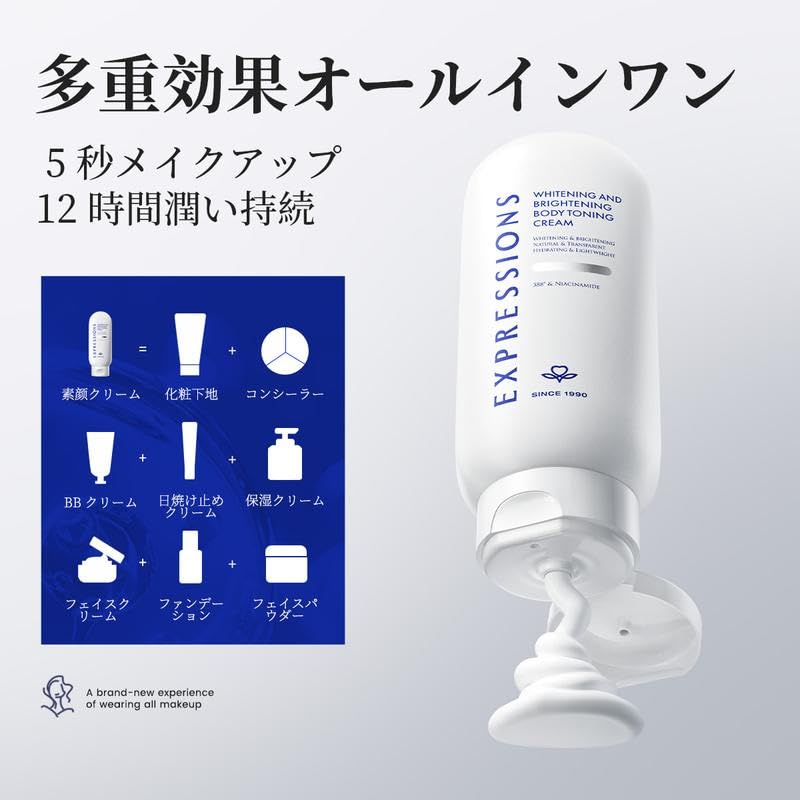 Amazon | Expressions ボディクリーム SPF30 PA+++ ホワイトニング CC