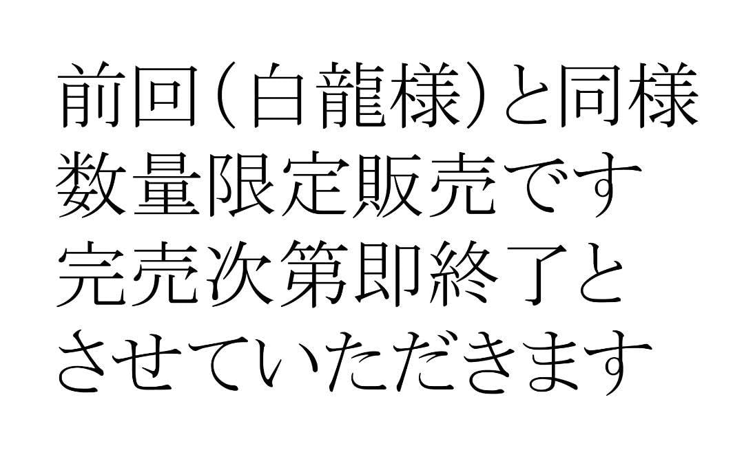 Amazon.co.jp: 龍神 雷龍 最強運 除霊浄化スプレー 雷龍神 幸運 幸福 