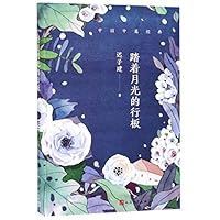 The Novellas Collection of Chi Zijian (Chinese Edition) 7020143814 Book Cover